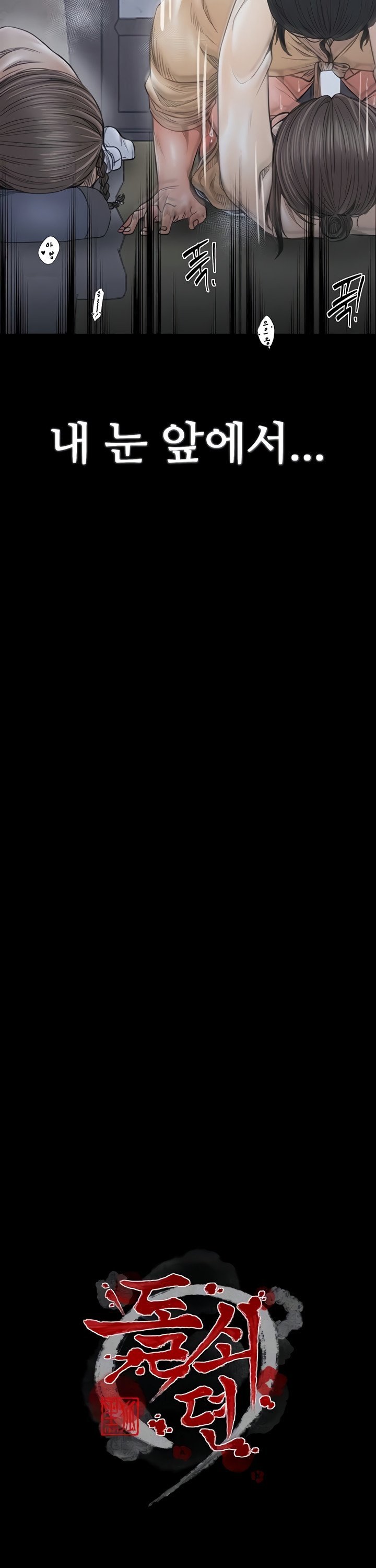 The Servant’s Story Raw - Chapter 64 [photo 3] - MangaPorn