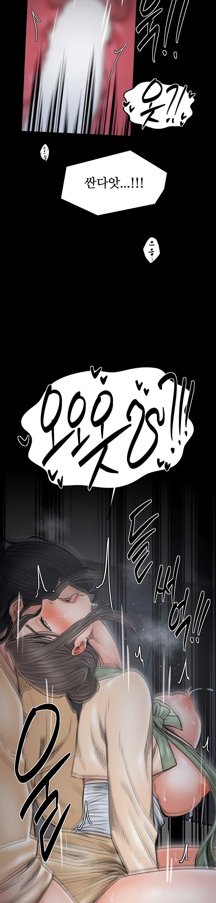 The Servant’s Story Raw - Chapter 64 [photo 35] - MangaPorn