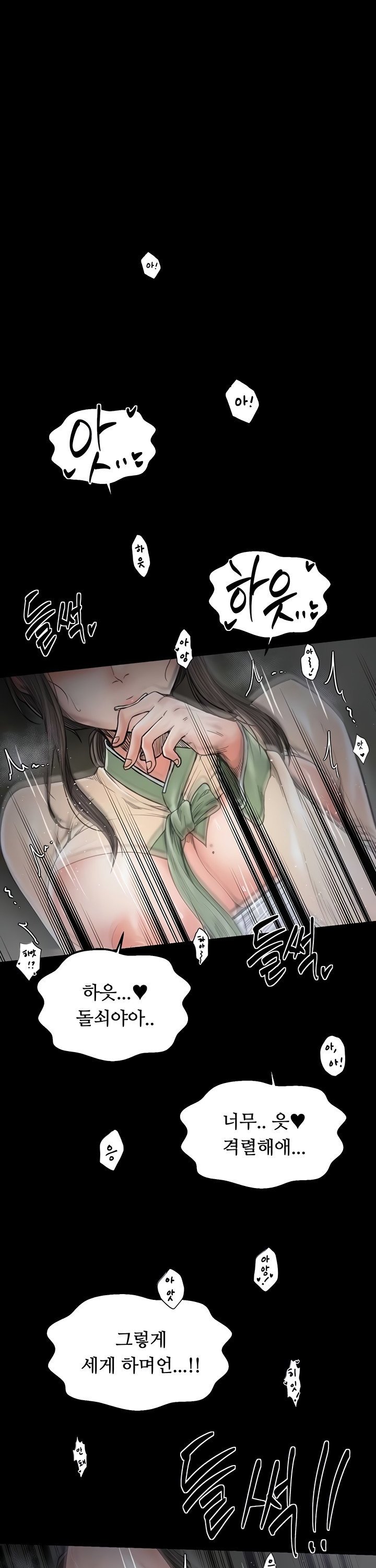 The Servant’s Story Raw - Chapter 64 [photo 4] - MangaPorn