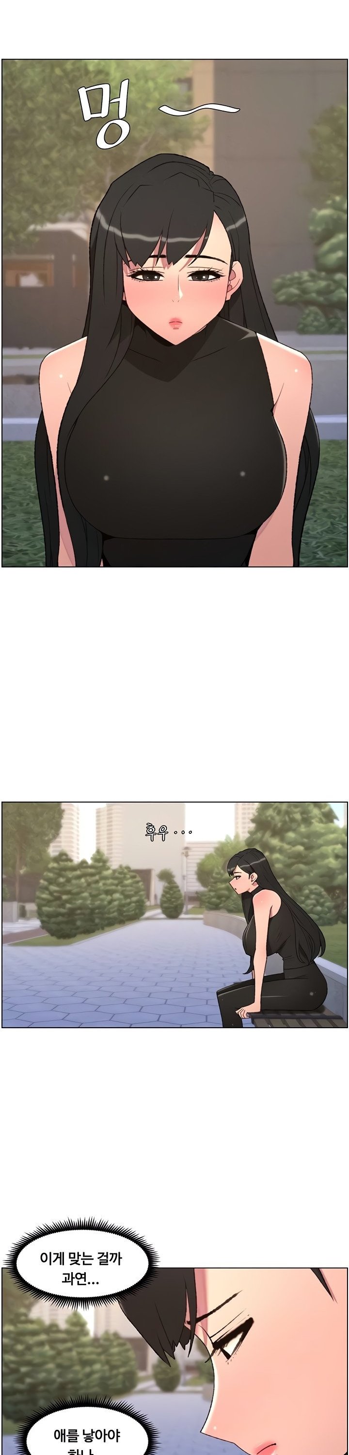 A Secret Lesson With My Younger Sister Raw - Chapter 87 [photo 10] - MangaPorn