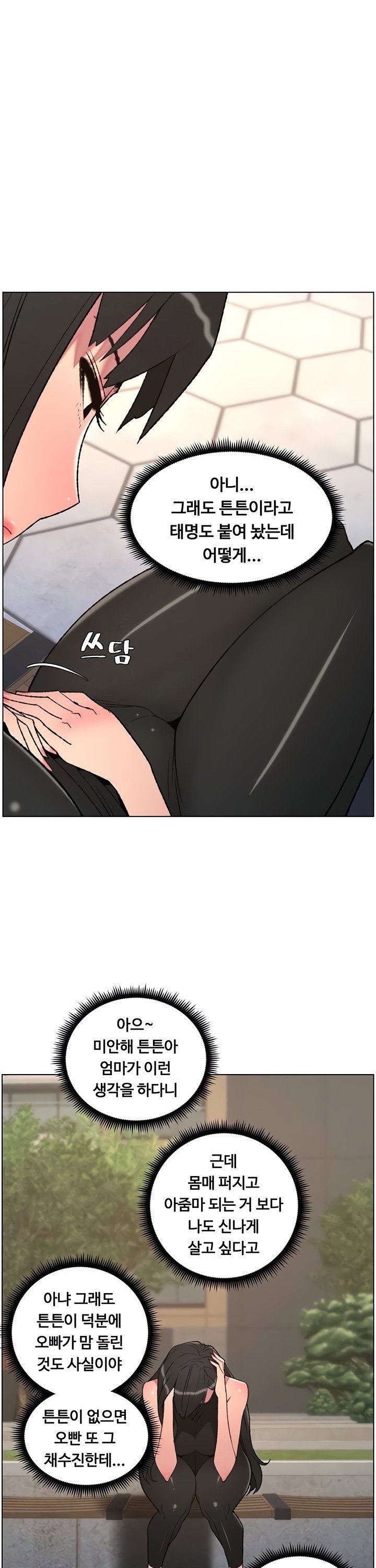 A Secret Lesson With My Younger Sister Raw - Chapter 87 [photo 13] - MangaPorn