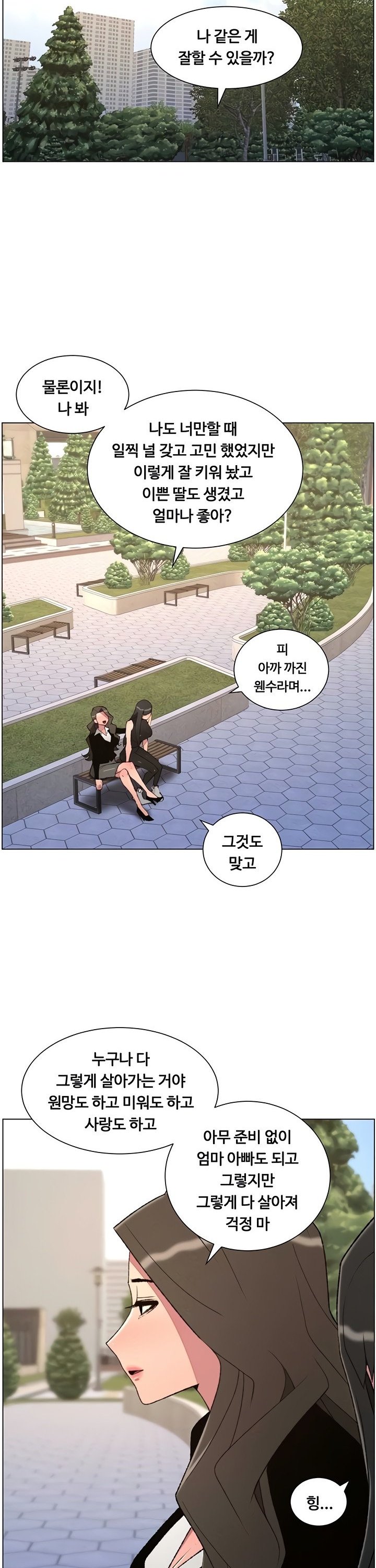 A Secret Lesson With My Younger Sister Raw - Chapter 87 [photo 17] - MangaPorn