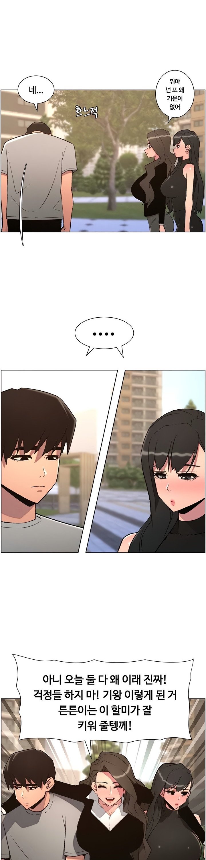 A Secret Lesson With My Younger Sister Raw - Chapter 87 [photo 23] - MangaPorn