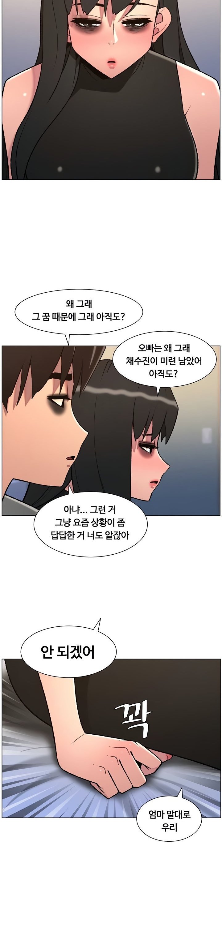 A Secret Lesson With My Younger Sister Raw - Chapter 87 [photo 26] - MangaPorn