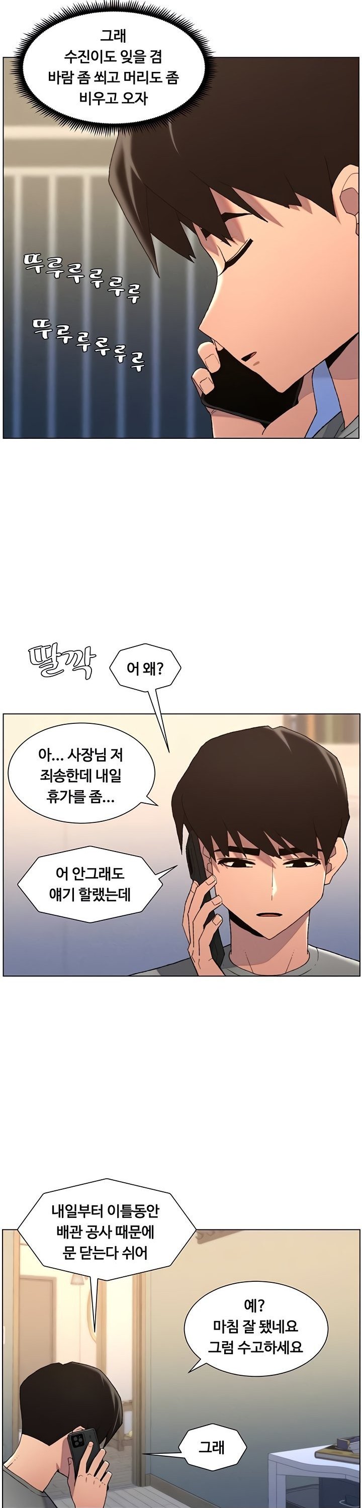 A Secret Lesson With My Younger Sister Raw - Chapter 87 [photo 29] - MangaPorn