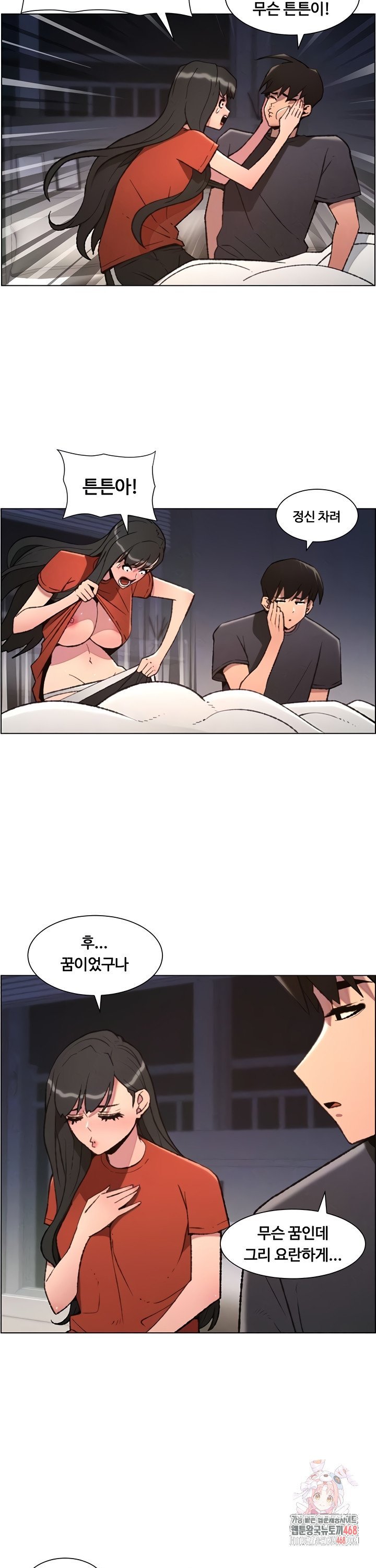 A Secret Lesson With My Younger Sister Raw - Chapter 87 [photo 5] - MangaPorn