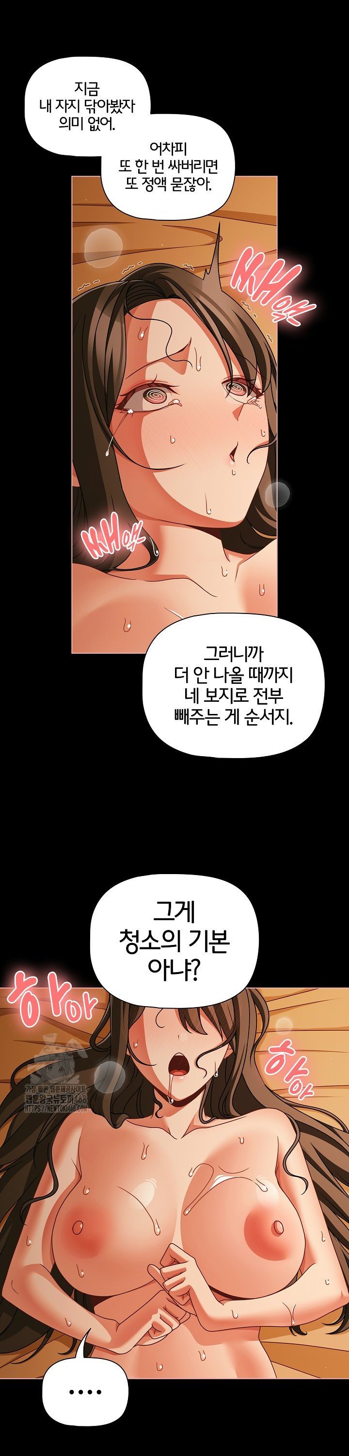 People of The Dark Raw - Chapter 52 [photo 11] - MangaPorn