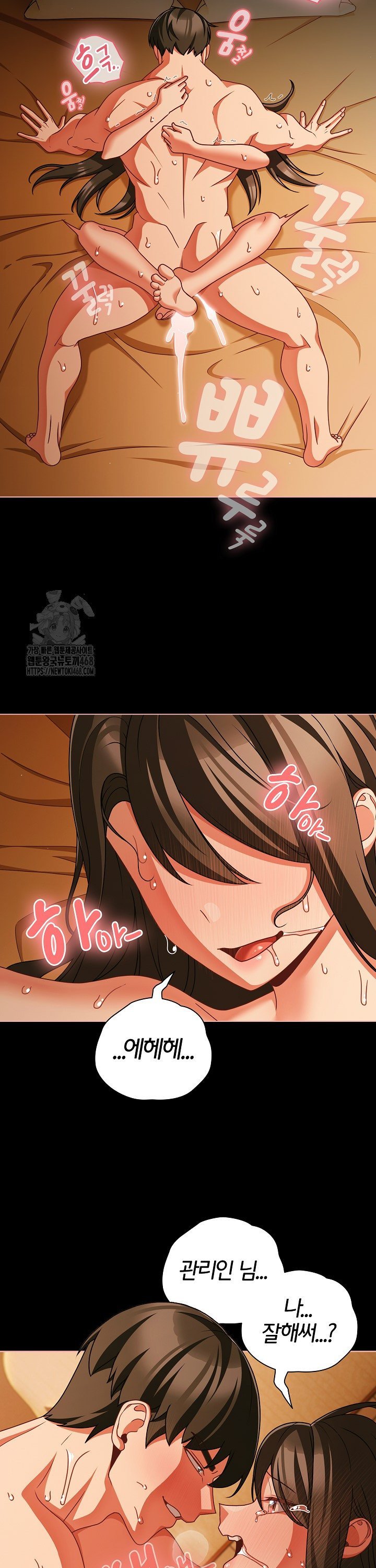 People of The Dark Raw - Chapter 52 [photo 18] - MangaPorn