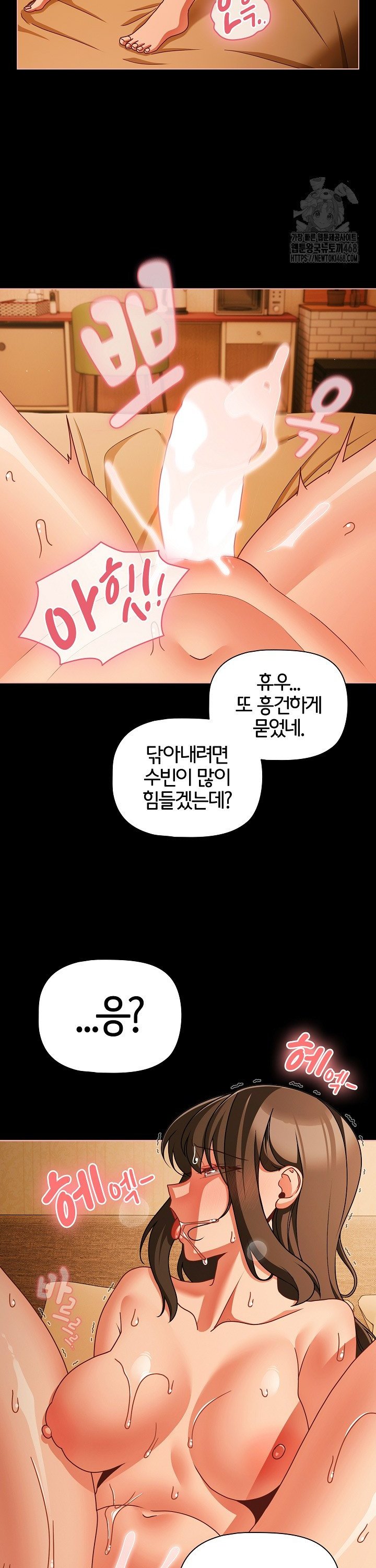 People of The Dark Raw - Chapter 52 [photo 25] - MangaPorn