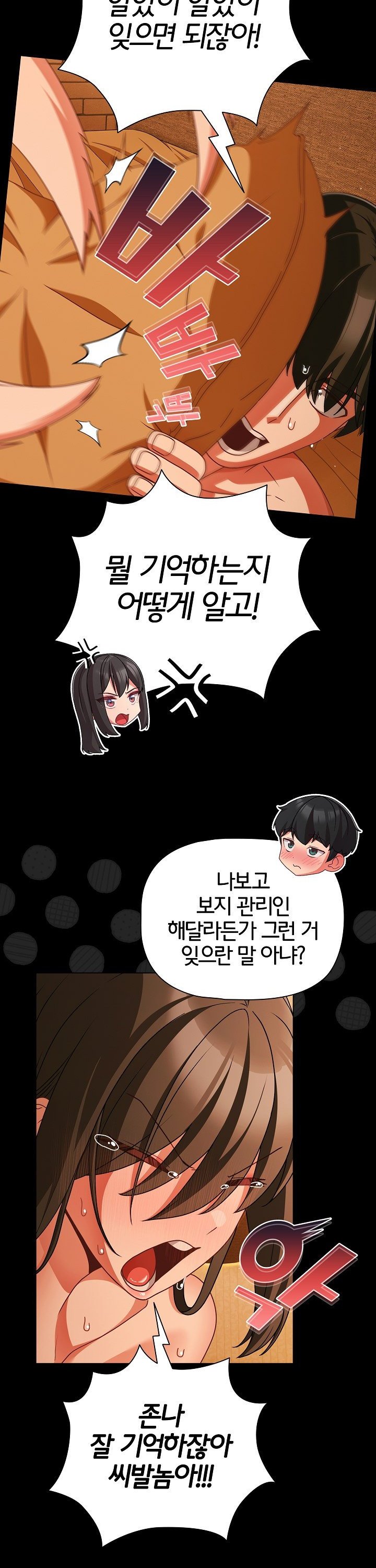 People of The Dark Raw - Chapter 52 [photo 31] - MangaPorn