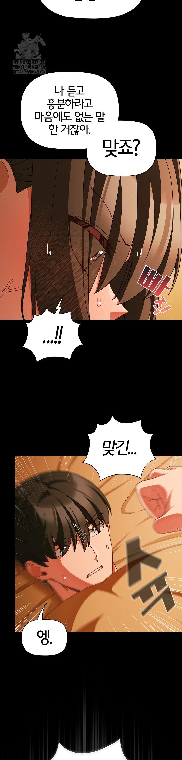 People of The Dark Raw - Chapter 52 [photo 33] - MangaPorn