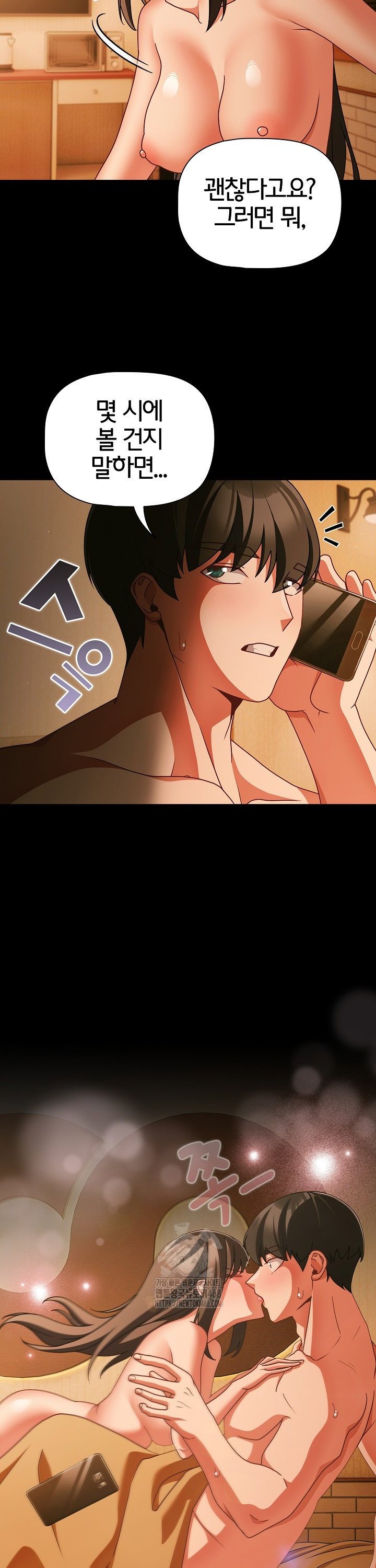 People of The Dark Raw - Chapter 52 [photo 39] - MangaPorn