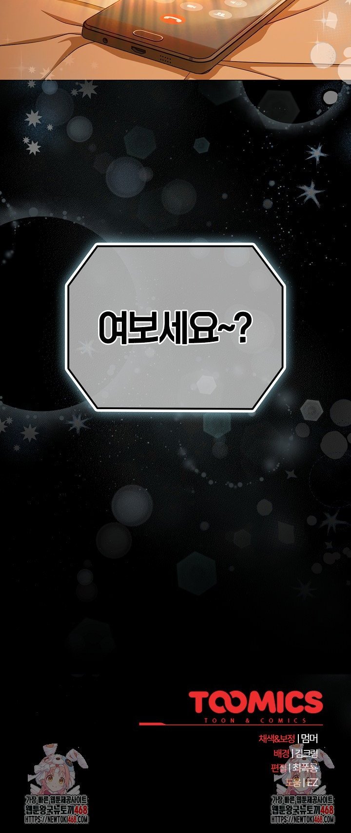 People of The Dark Raw - Chapter 52 [photo 41] - MangaPorn