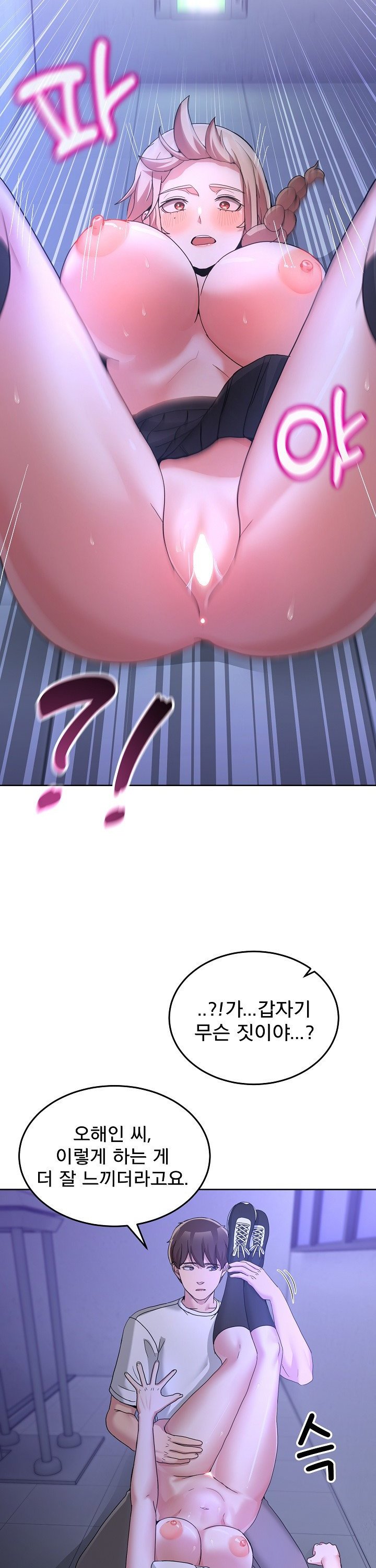 Men-Prohibited Chatroom Raw - Chapter 34 [photo 2] - MangaPorn