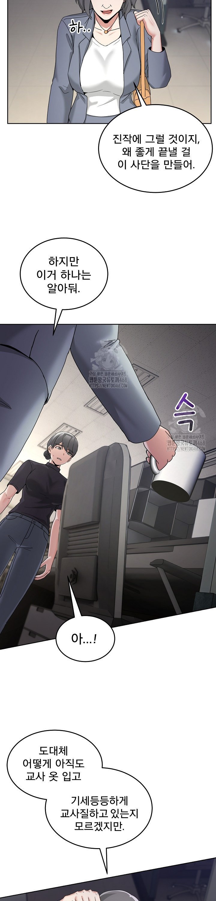 Men-Prohibited Chatroom Raw - Chapter 34 [photo 20] - MangaPorn