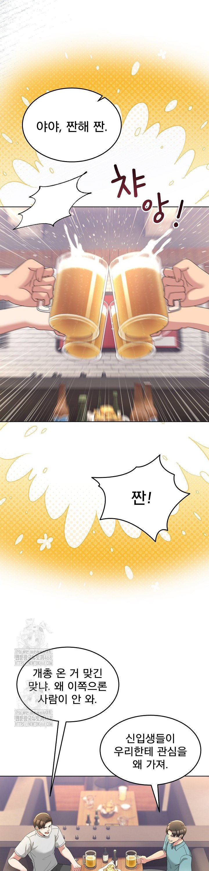 Men-Prohibited Chatroom Raw - Chapter 34 [photo 29] - MangaPorn