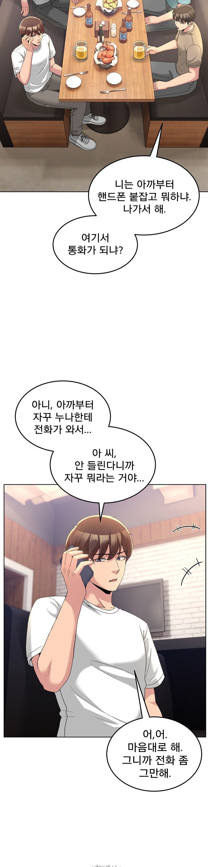 Men-Prohibited Chatroom Raw - Chapter 34 [photo 30] - MangaPorn