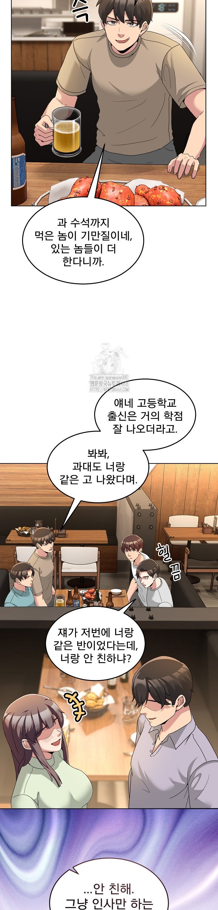 Men-Prohibited Chatroom Raw - Chapter 34 [photo 32] - MangaPorn