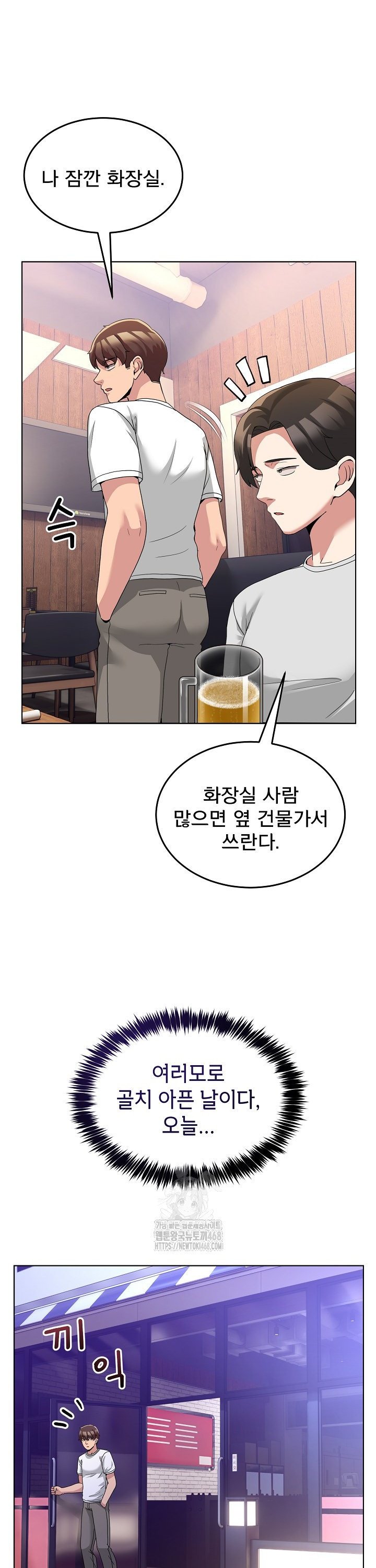 Men-Prohibited Chatroom Raw - Chapter 34 [photo 35] - MangaPorn