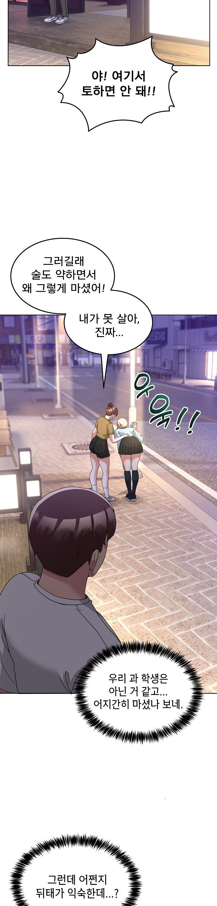 Men-Prohibited Chatroom Raw - Chapter 34 [photo 36] - MangaPorn