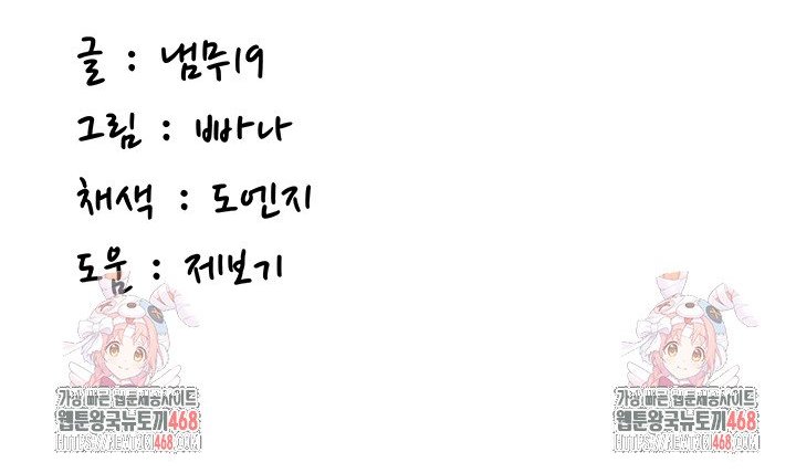 Pickup! Raw - Chapter 14 [photo 45] - MangaPorn