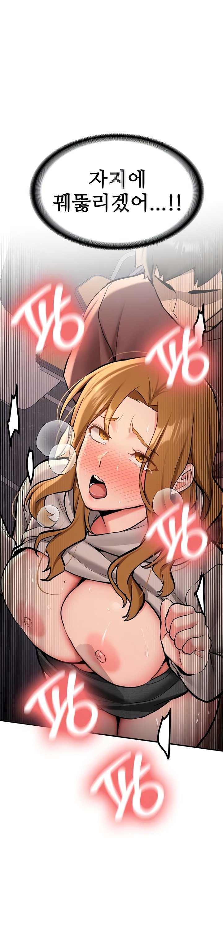 Pickup! Raw - Chapter 14 [photo 5] - MangaPorn