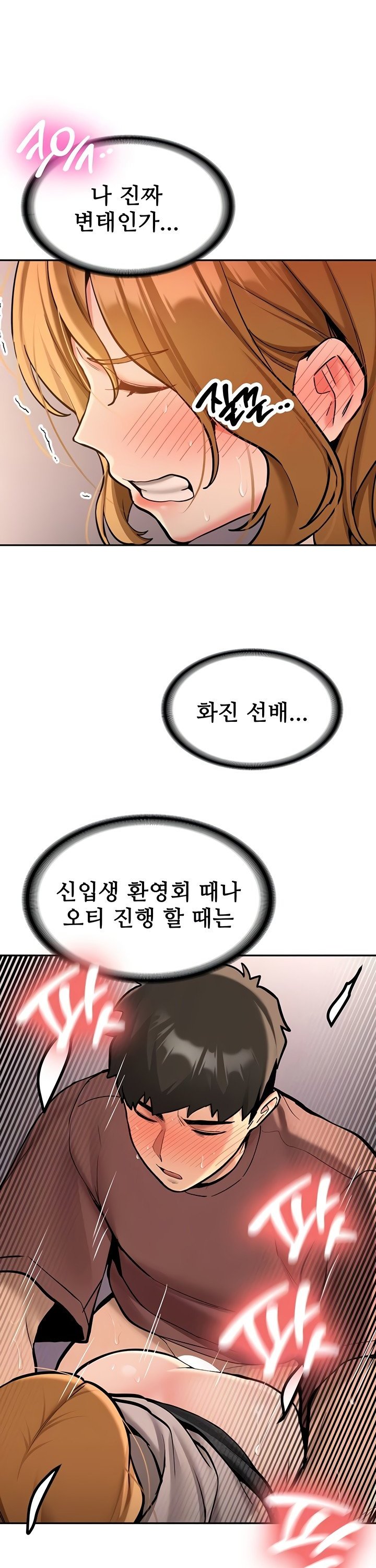 Pickup! Raw - Chapter 14 [photo 9] - MangaPorn