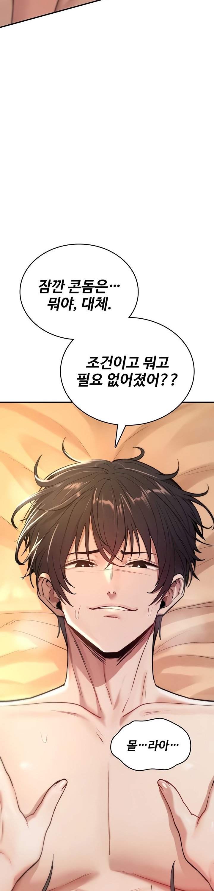 You Won’t Break Me Raw - Chapter 8 [photo 17] - MangaPorn