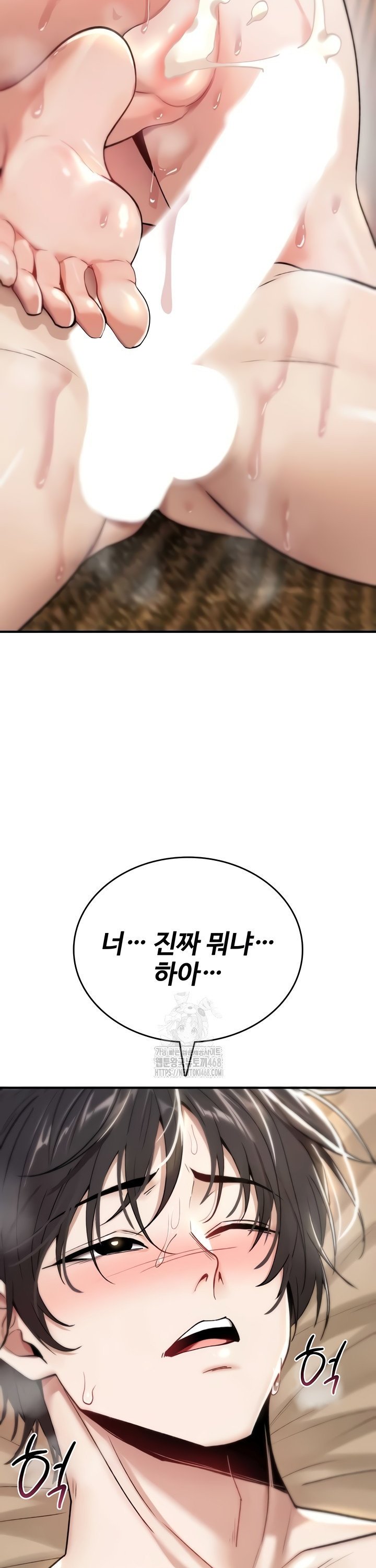 You Won’t Break Me Raw - Chapter 8 [photo 29] - MangaPorn