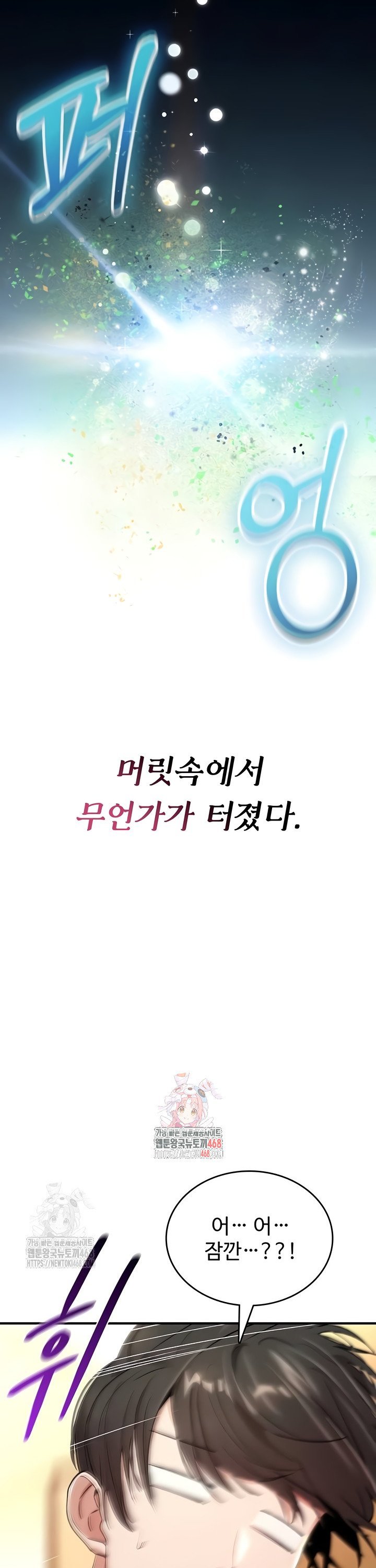 You Won’t Break Me Raw - Chapter 8 [photo 5] - MangaPorn