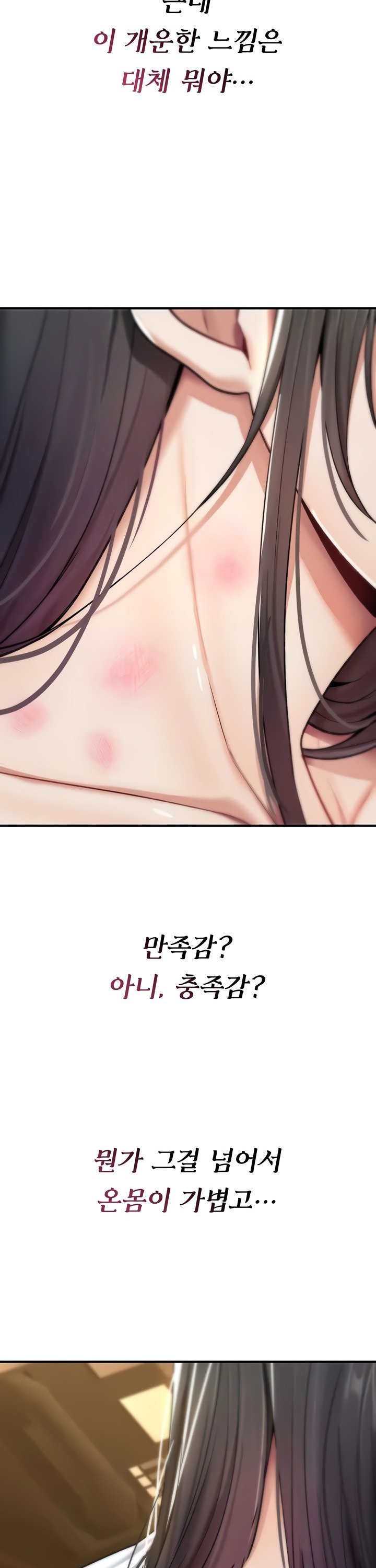 You Won’t Break Me Raw - Chapter 8 [photo 50] - MangaPorn