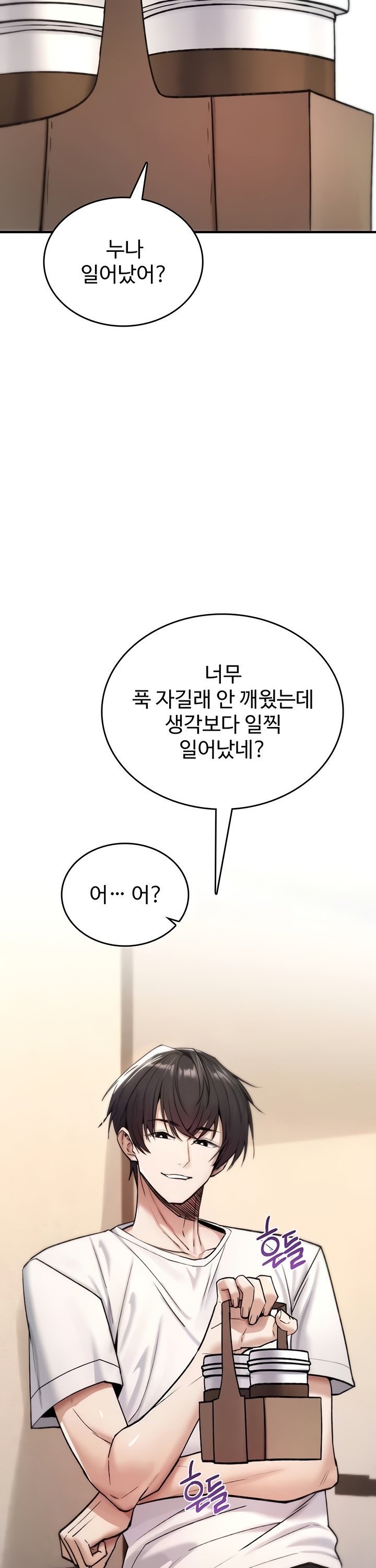 You Won’t Break Me Raw - Chapter 8 [photo 52] - MangaPorn