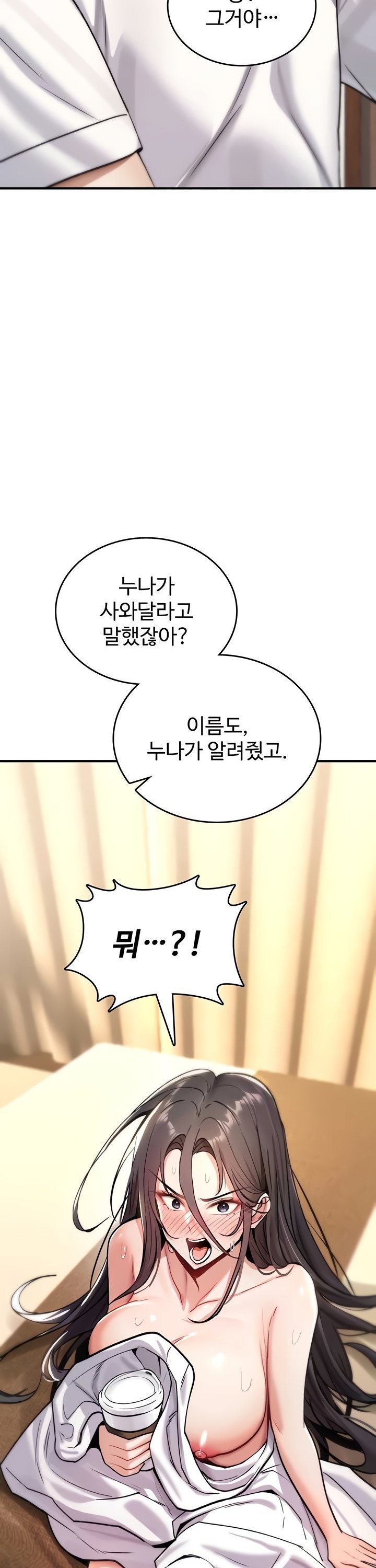 You Won’t Break Me Raw - Chapter 8 [photo 56] - MangaPorn