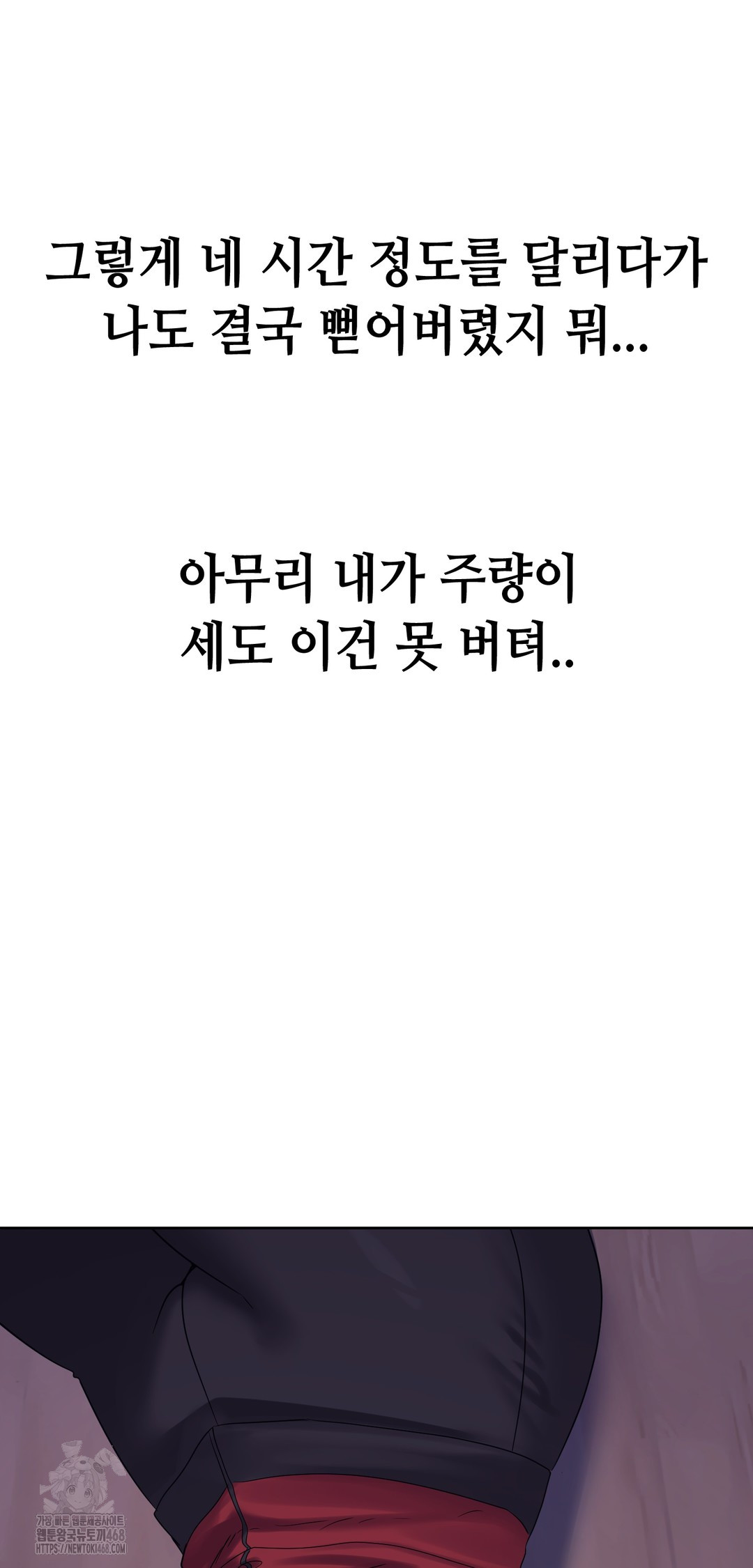 Drunken Maniac Raw - Chapter 17 [photo 11] - MangaPorn