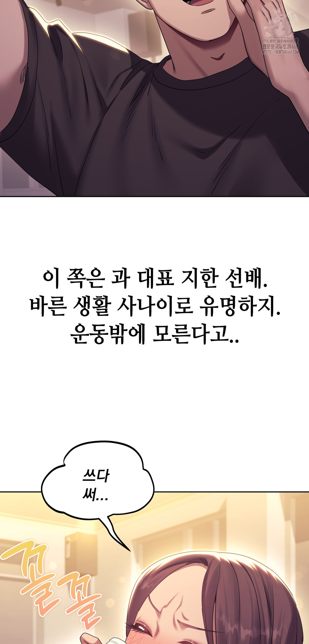 Drunken Maniac Raw - Chapter 17 [photo 6] - MangaPorn