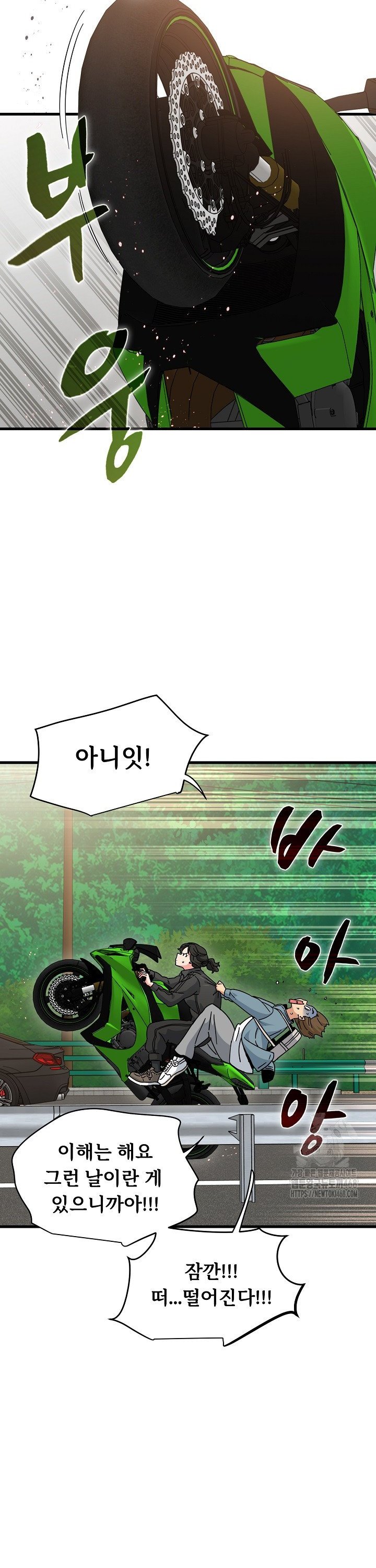 A Turning Point Raw - Chapter 120 [photo 11] - MangaPorn