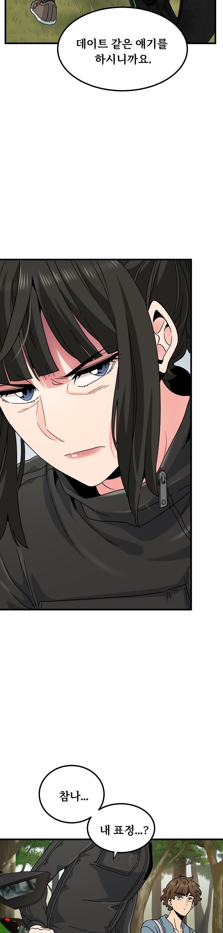 A Turning Point Raw - Chapter 120 [photo 22] - MangaPorn