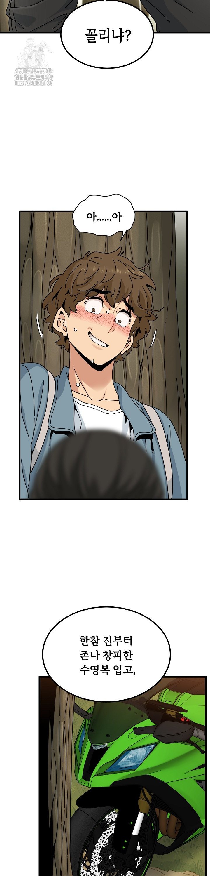 A Turning Point Raw - Chapter 120 [photo 29] - MangaPorn