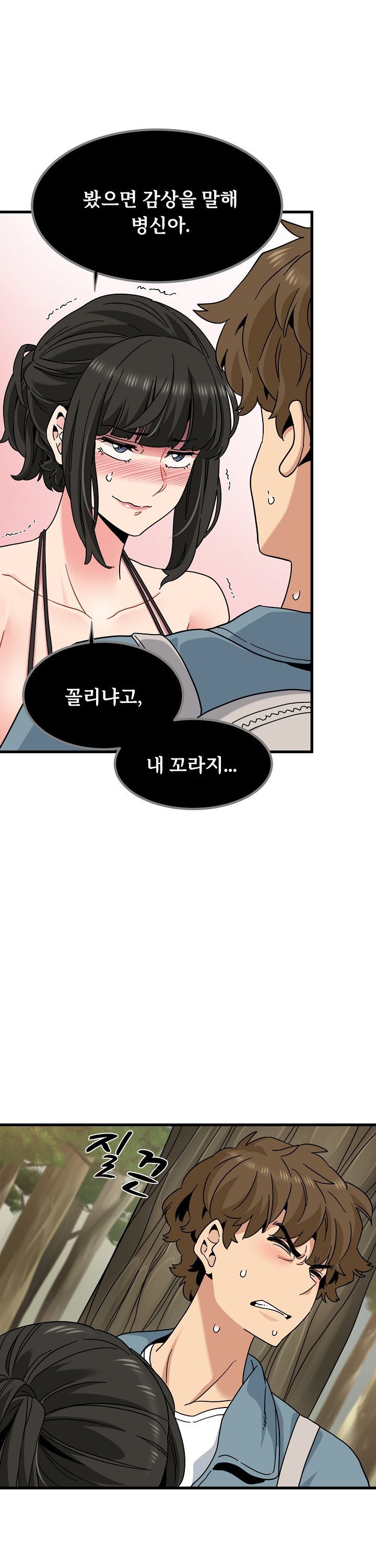 A Turning Point Raw - Chapter 120 [photo 32] - MangaPorn