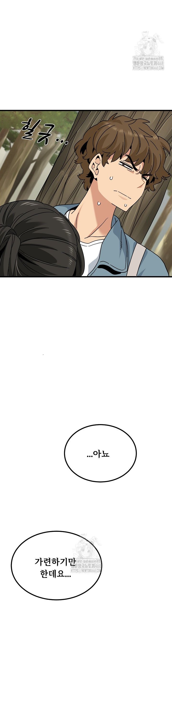 A Turning Point Raw - Chapter 120 [photo 33] - MangaPorn