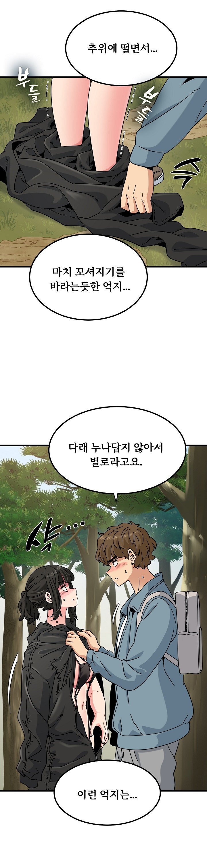 A Turning Point Raw - Chapter 120 [photo 34] - MangaPorn