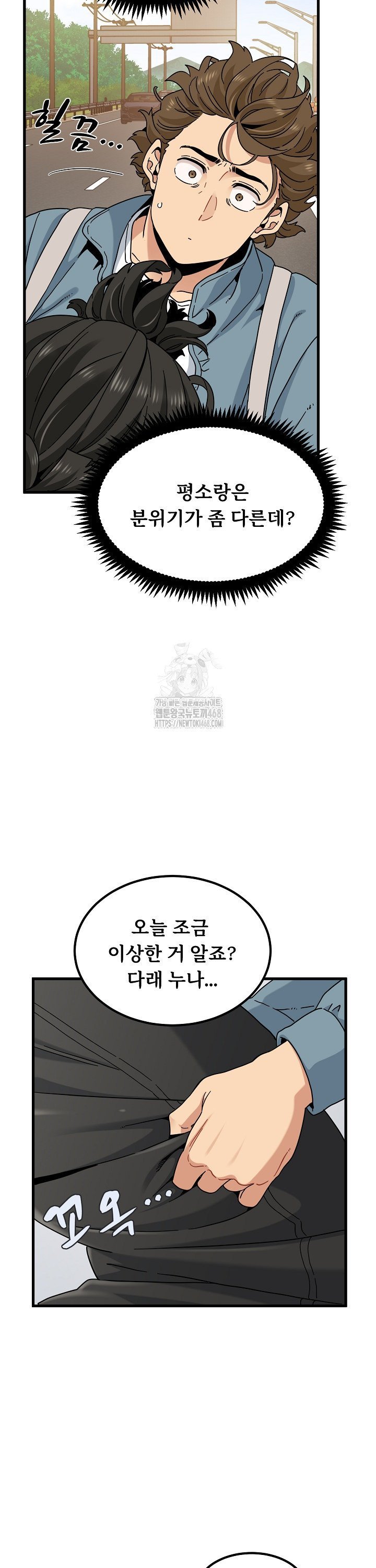 A Turning Point Raw - Chapter 120 [photo 4] - MangaPorn