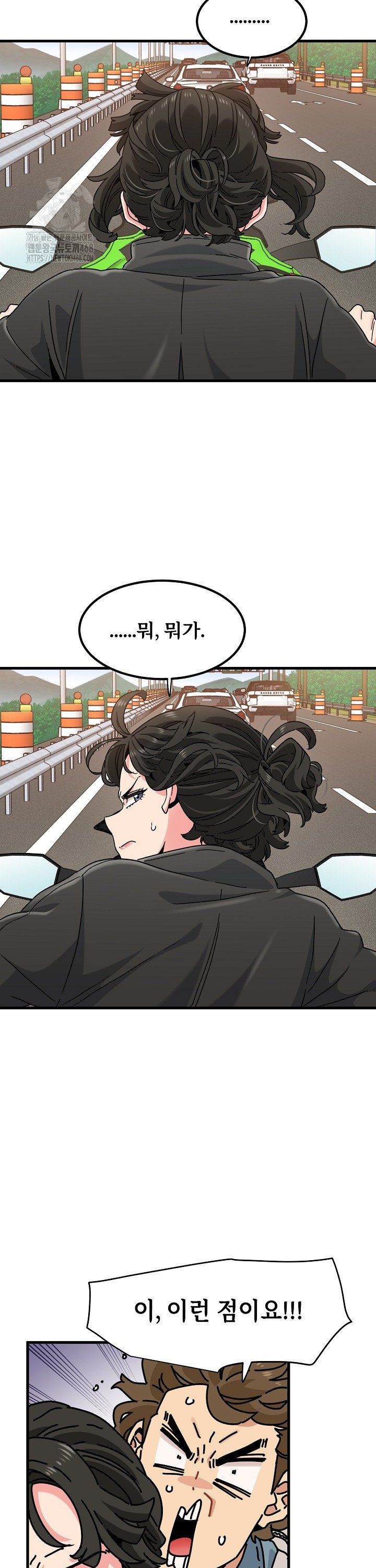 A Turning Point Raw - Chapter 120 [photo 5] - MangaPorn