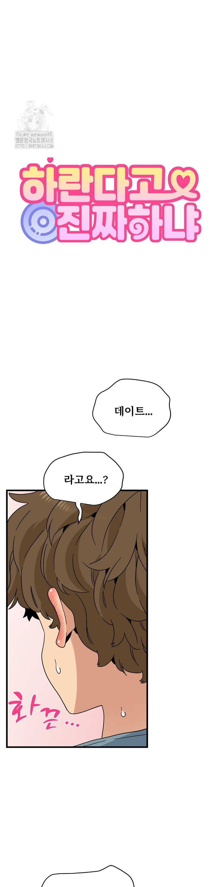 A Turning Point Raw - Chapter 120 [photo 9] - MangaPorn