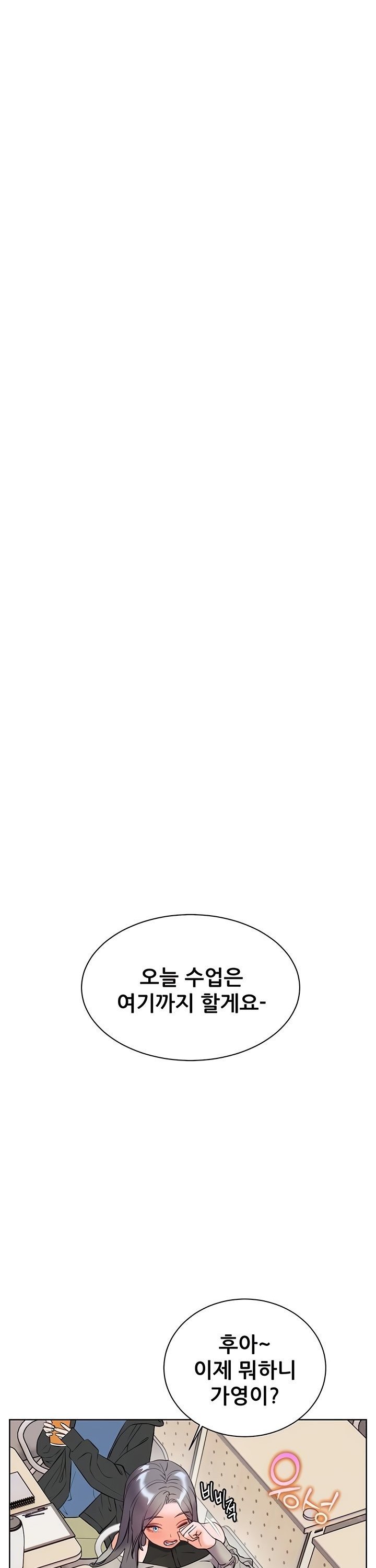 The Teachers’ Efforts Raw - Chapter 66 [photo 41] - MangaPorn