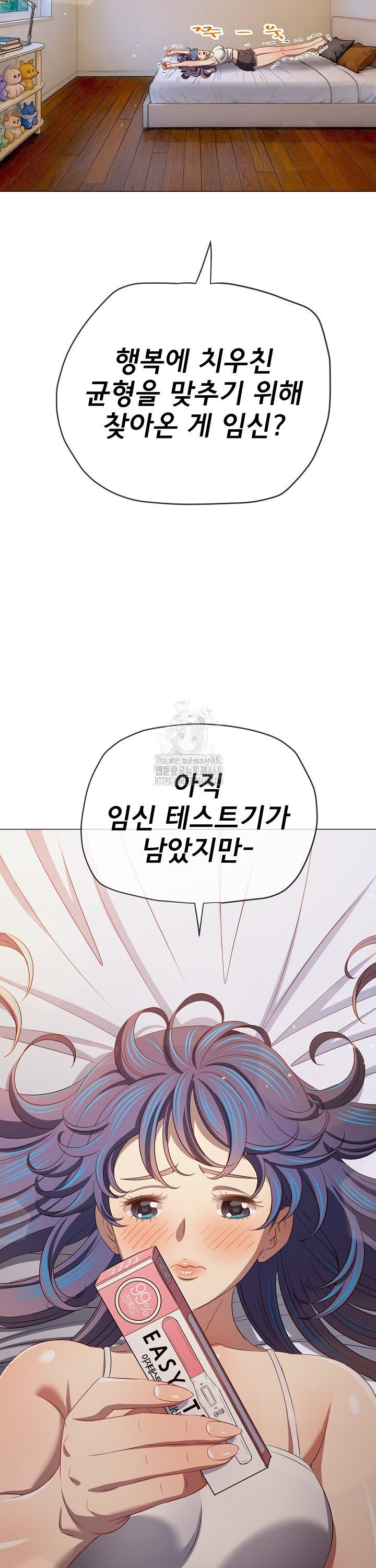 My High School Bully Raw - Chapter 289 [photo 14] - MangaPorn