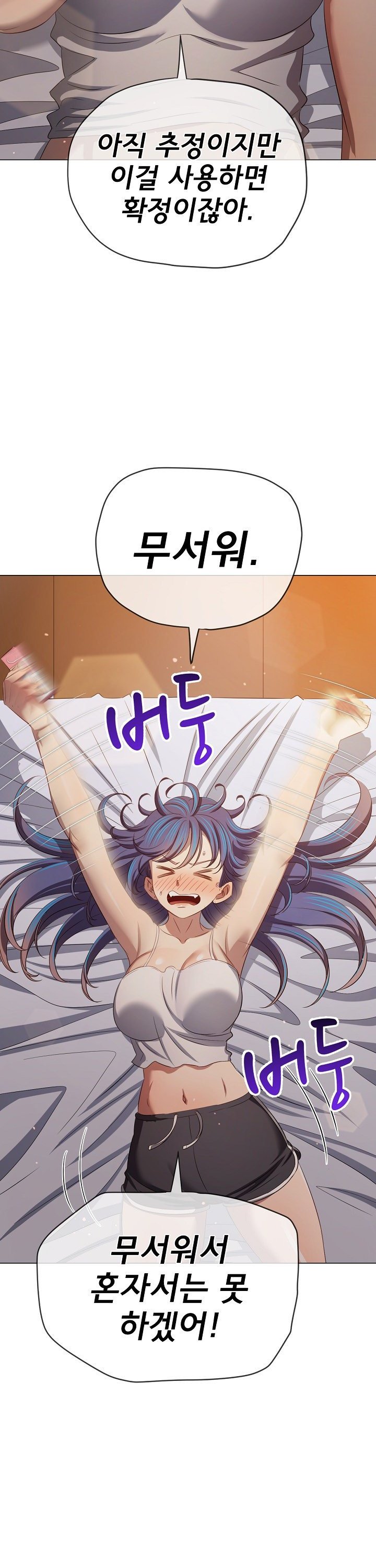 My High School Bully Raw - Chapter 289 [photo 15] - MangaPorn