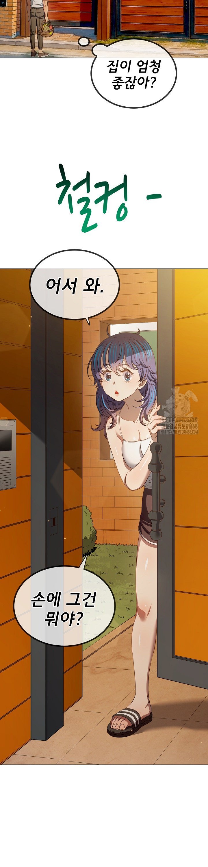 My High School Bully Raw - Chapter 289 [photo 18] - MangaPorn