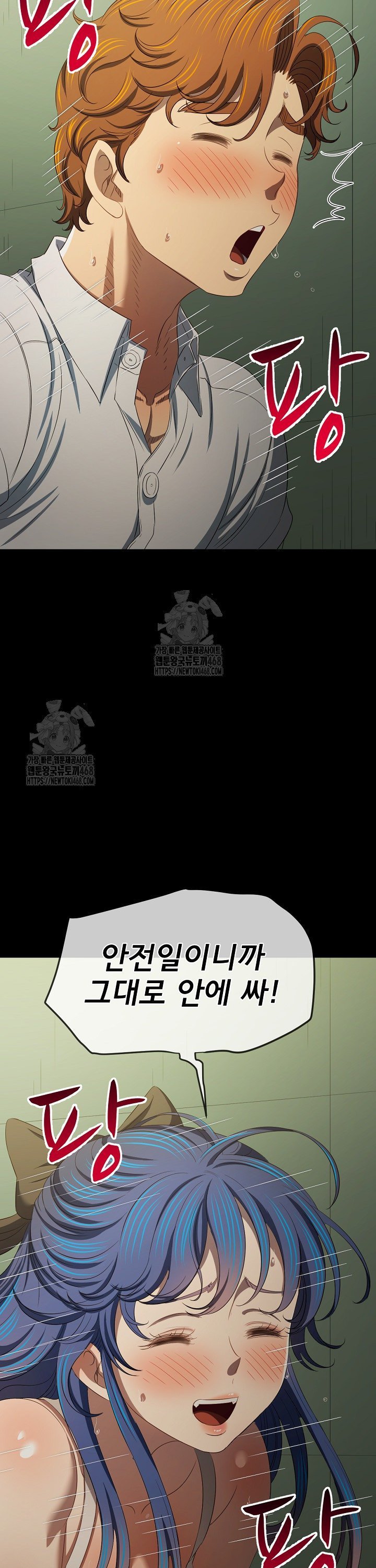 My High School Bully Raw - Chapter 289 [photo 2] - MangaPorn