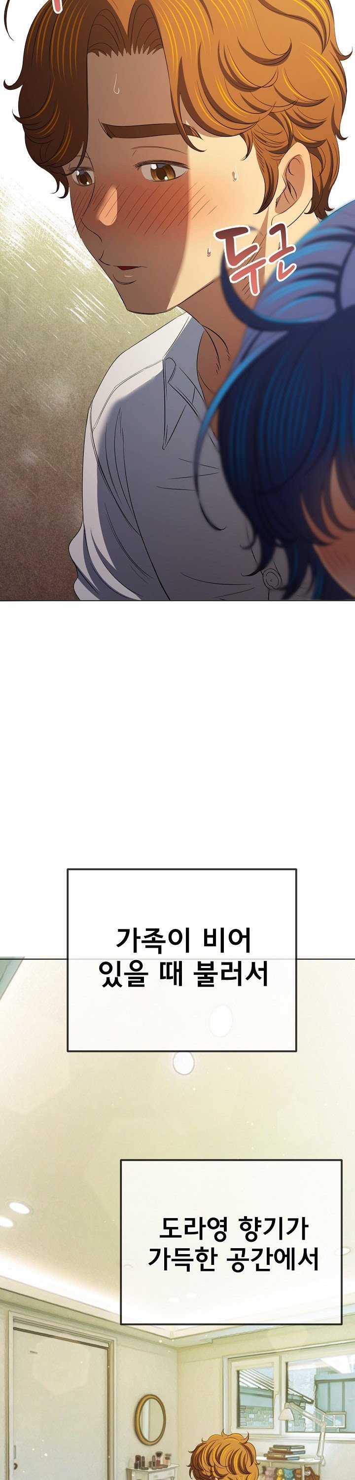 My High School Bully Raw - Chapter 289 [photo 29] - MangaPorn